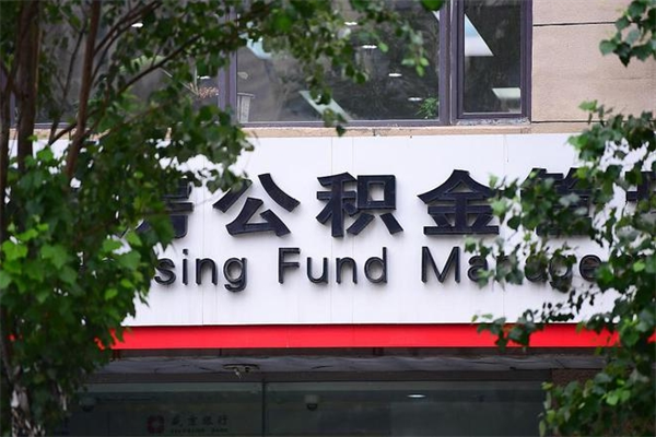 新昌急辞公积金能拿吗（住房公积金辞工了可以提出来吗）